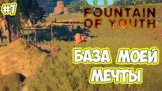 Survival Fountain of Youth #7 Глобальная стройка крутой базы