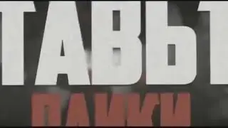 Моё интро(концовка)