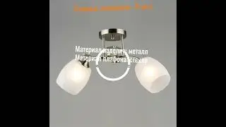 Люстра Лас Светас 79441/2 AB