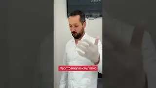 Просто поправить плечо