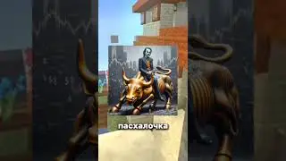 подборка мемов пасхалка медный бык эщкере