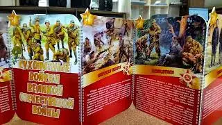Стенд-ширма Сухопутные войска ВОВ