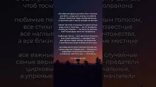 все важные фразы должны быть тихими | Стихи