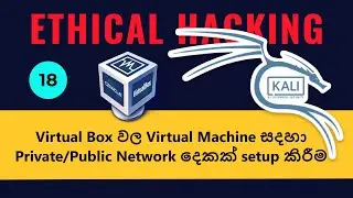 Creating private host-only network and NAT network in Virtualbox - ethical hacking sinhala