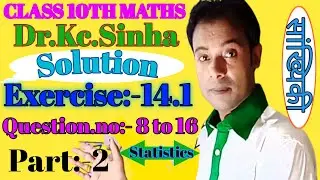 #class 10th dr kc sinha maths solution #exercise14.1Q.no 8 to16 part 2 bihar board @rrrmathsguru
