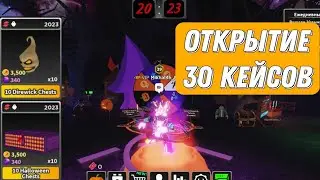 *Выпала Лега* МЕГА ОТКРЫТИЕ ХЕЛЛОУИНСКИХ КЕЙСОВ В Побег от убийцы!🎃