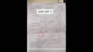 11th Class Gujranwala Islamiat Compulsory Paper 2023