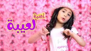 كليب | جيبة بابا - نايا براء | karameesh tv
