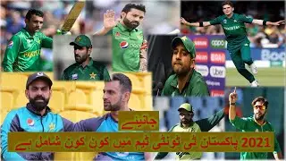 Pakistan Squad For T20 World Cup