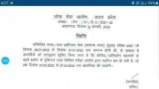 UPPCS 2021 Mains Exam Postponed Notice