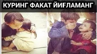 ака ука опа сингил муносибати хакида