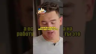 Чем завтракают чемпионы/Никита Задоров интервью Дудю/