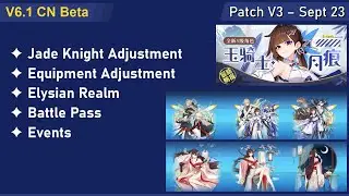 6.1 Beta V3 - Jade Knight Adjustment, Equipment Adjustment