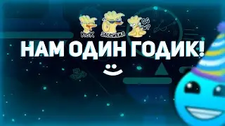 МОЕМУ КАНАЛУ 1 ГОД........