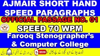 Ajmair Official Paragraph No.01 Speed 70 WPM ||