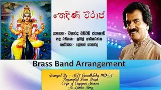 Thedini Viraja - තෙදිනි විරාජ - Brass Band Arrangement