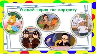 Веселые рассказы Н. Носова.