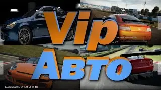 NFS Shift 2 Альфа,Порш или Астон?