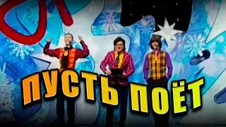 Гия Гагуа - Пусть поёт | Экс-ББ Гия