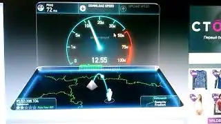 Тест Скорости ADSL от Rostelecom