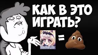 ГАЧА ЛАЙФ - ИГРА, КОТОРОЙ НЕ ДОЛЖНО БЫТЬ!!!