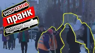 ПРАНК / ПАДАЮЩИЕ КОРОБКИ