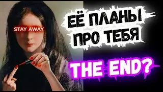 ТАРО для МУЖЧИН. ЧТО ДУМАЕТ про ВАС?#тародлямужчин,#таро,#тароонлайн,#тарогадание,#расклады