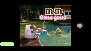 M&M'S Они в доме реклама