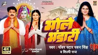 #Neelkamal Singh  चिलम में भरी के सुरति  #Shivani Singh  Kanwar Special  New BolBam song  2023 (117)