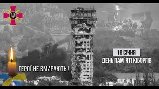 Кіборги