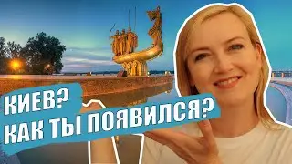 КИЕВ. Маршрут на 1-2 дня. Что посмотреть в Киеве? Достопримечательности Киева
