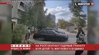 😳“Вас такіх УБІВАТЬ нада”: на росії сво-шник кинув ГРАНАТУ в бік дітей і сміявся