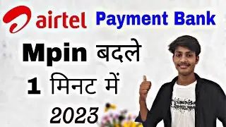❤️Airtel payments Bank ke mpin Kaise change kare 2023| How to change mpin / The Technical Alok ☺️