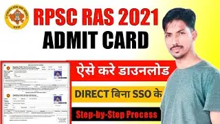 ras admit card kaise nikale | rpsc ras admit card kaise download karen | ras admit card without sso