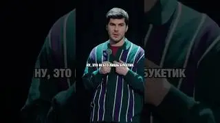 Цветы к чему-то обязывают? 💐 