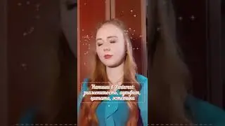 Действительно прикольно получилось✨ Спасибо @marina_kadik за идею🩷