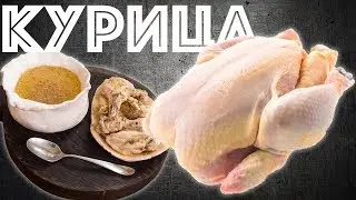 Как Правильно Разделать Курицу. Домашний куриный бульон. Разделка курицы