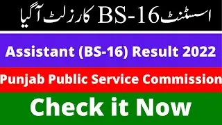 ppsc assistant bs-16 written test results announced 2022 | ppsc latest news-ppsc test date 2022