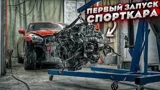 Разграбленный Спорткар NISSAN GT-R. Первый Запуск После 7 Лет Простоя. Деньги Не Вернуть