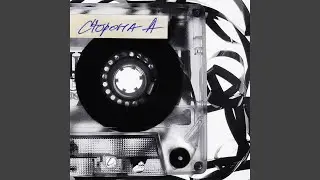 Адыгэ орэд (Screwed)