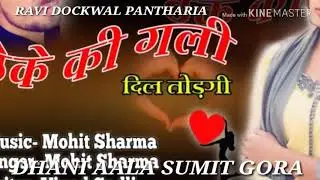 Dil Todgi Theke Ki Gali SUMIT GORA