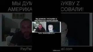 АМЕРИКАНСКАЯ ПРОВОКАЦИЯ!