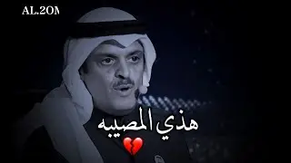 حمد السعيد وعايد الحازمي _ عيال الحمايل