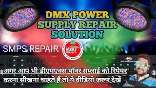 #DMX512
