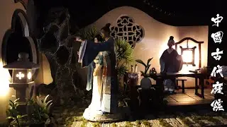 DIY Dollhouse Dioramas: Ancient Chinese Courtyard 中國古代庭院