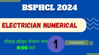Electrician Theory Numerical Question || BSPHCL EXAM DATE ||BIHAR ELECTRICITY NEW NOTICE OUT|||RRB