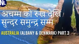Nepali Vlog Australia अचम्म को रुख देखि सुन्दर समुन्द्र सम्म