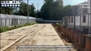 Плиты дорожные (2П30.18.30) – отзыв покупателя