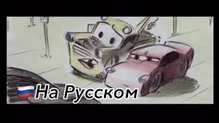 Тачки 