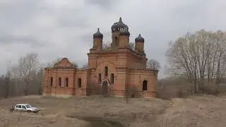 В поисках забытой  старины ! апрель 2022.